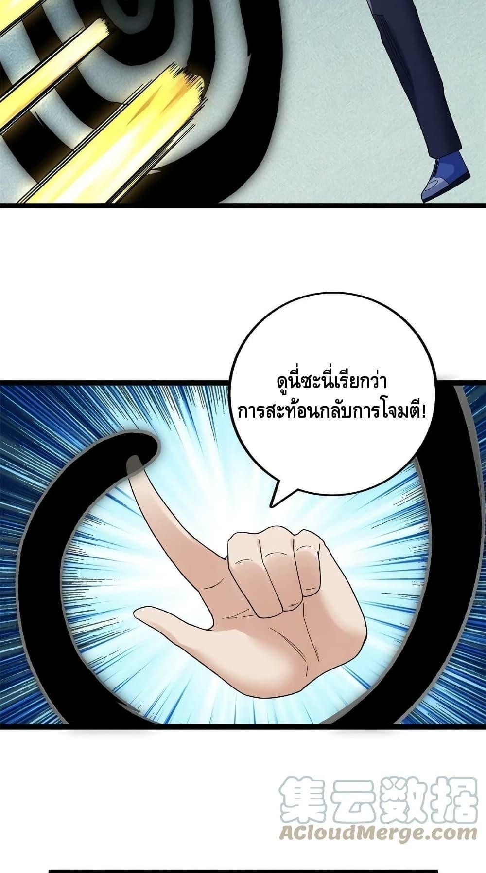 I Have 999 Abilities ตอนที่ 167 รูปที่ 3/30