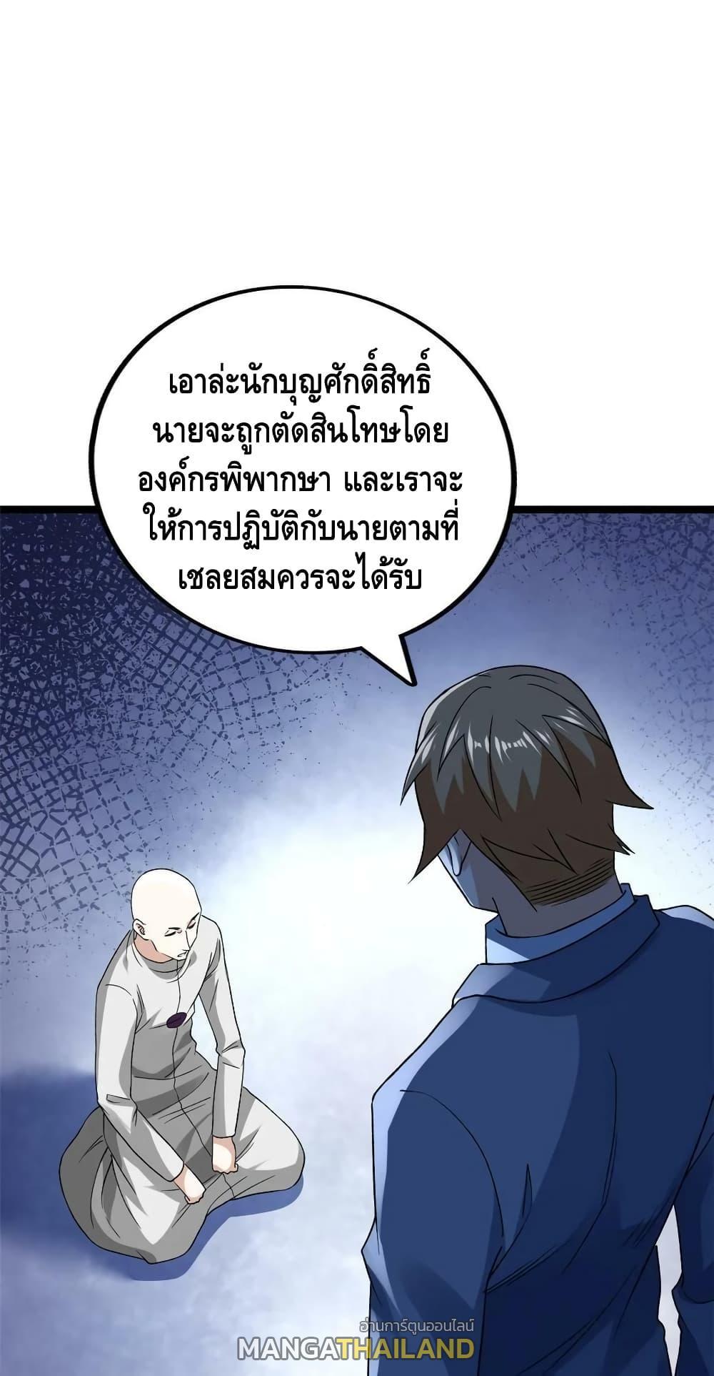 I Have 999 Abilities ตอนที่ 169 รูปที่ 10/30