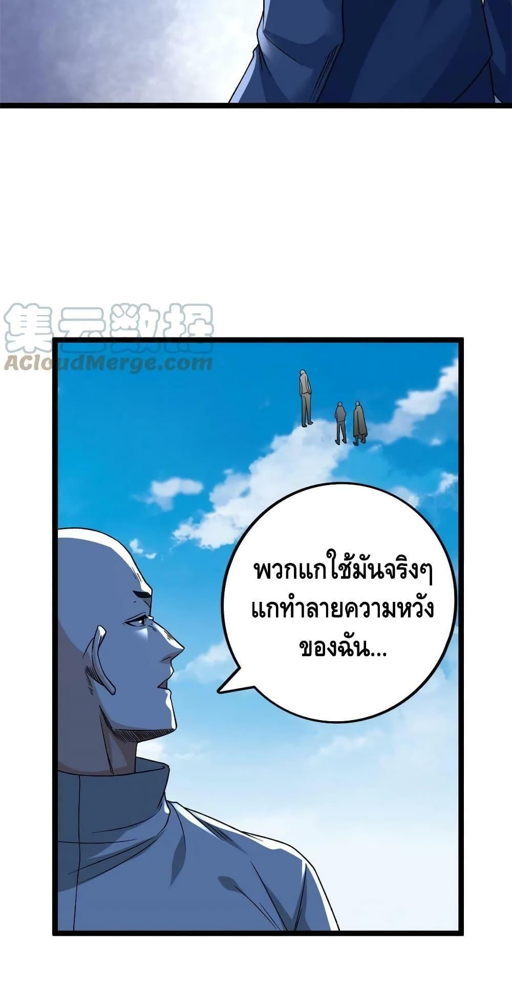 I Have 999 Abilities ตอนที่ 169 รูปที่ 11/30