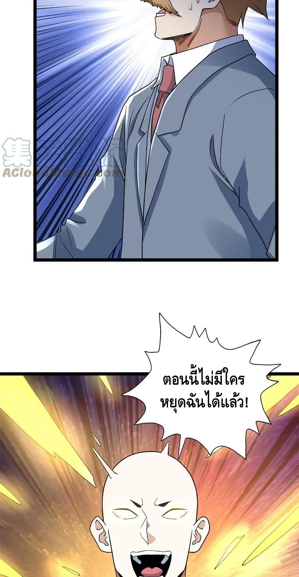 I Have 999 Abilities ตอนที่ 169 รูปที่ 15/30