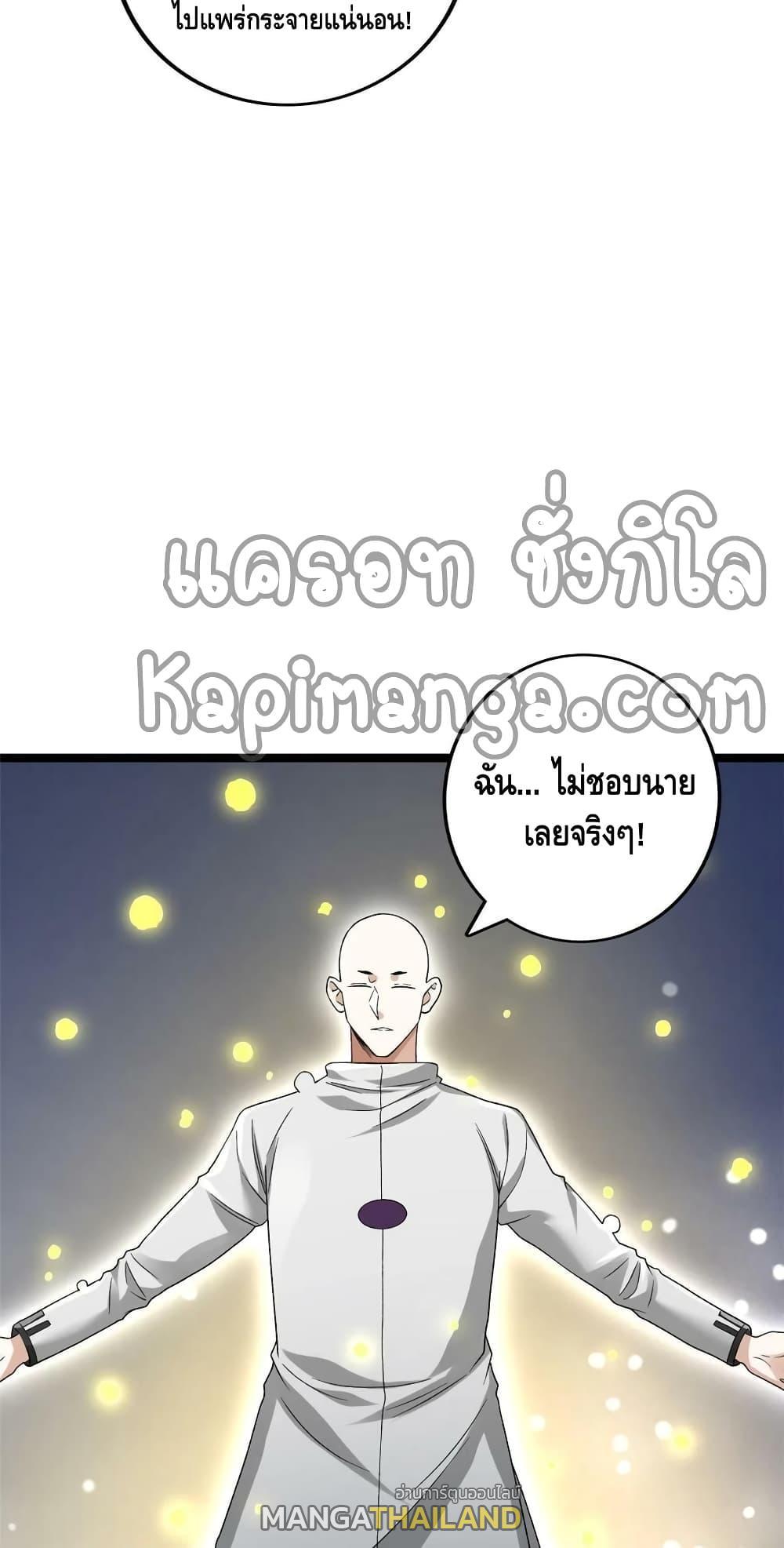 I Have 999 Abilities ตอนที่ 170 รูปที่ 10/30