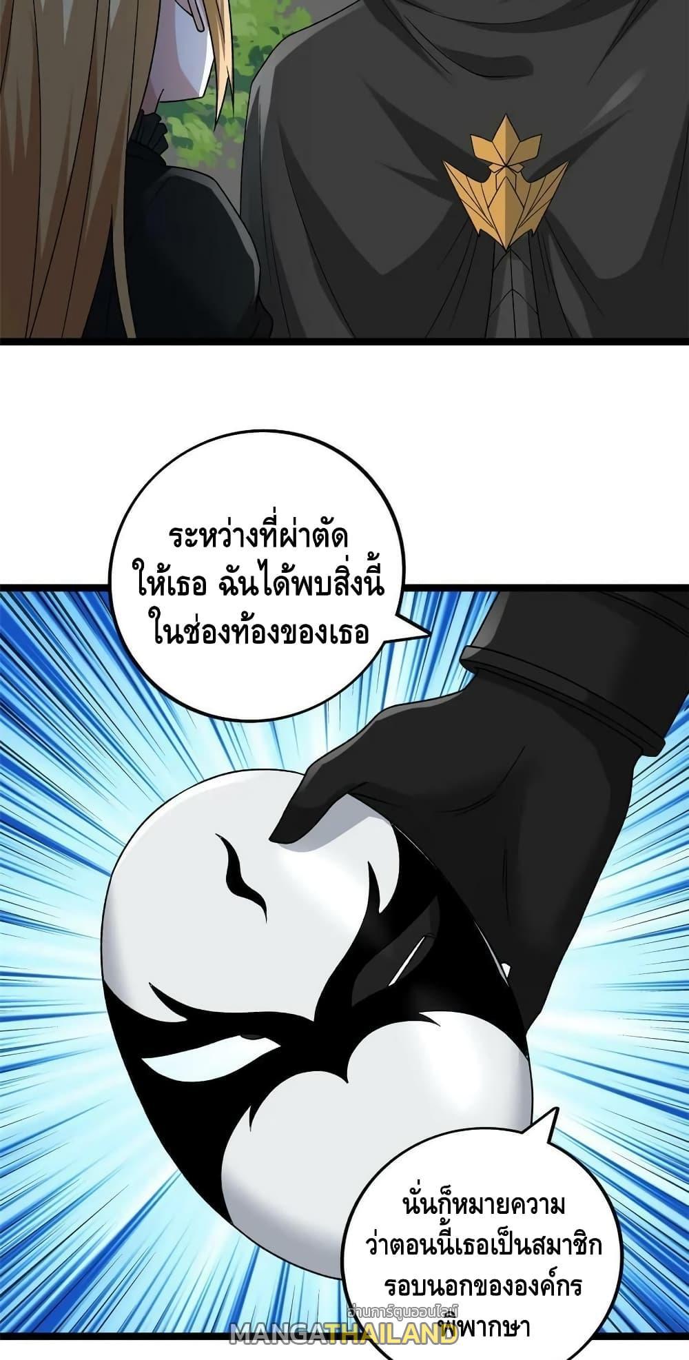 I Have 999 Abilities ตอนที่ 170 รูปที่ 23/30