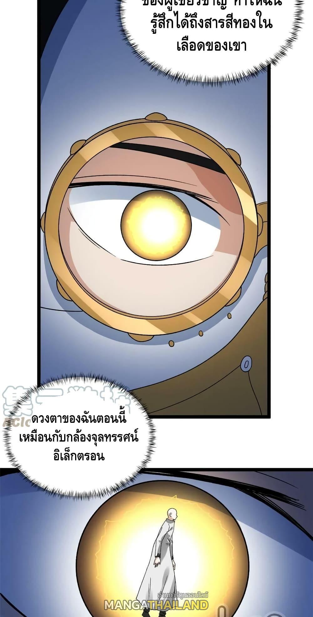 I Have 999 Abilities ตอนที่ 170 รูปที่ 3/30