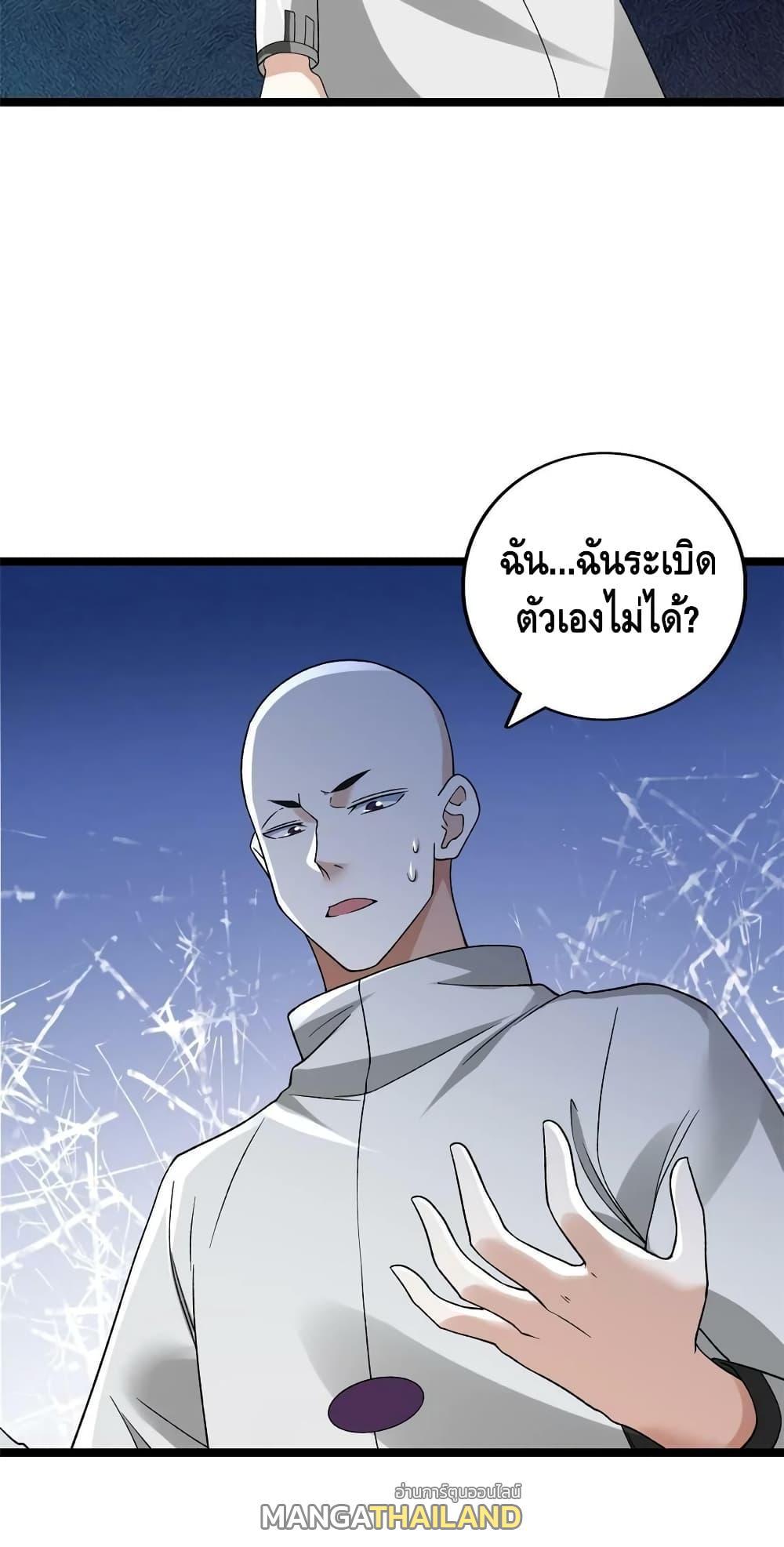 I Have 999 Abilities ตอนที่ 170 รูปที่ 7/30