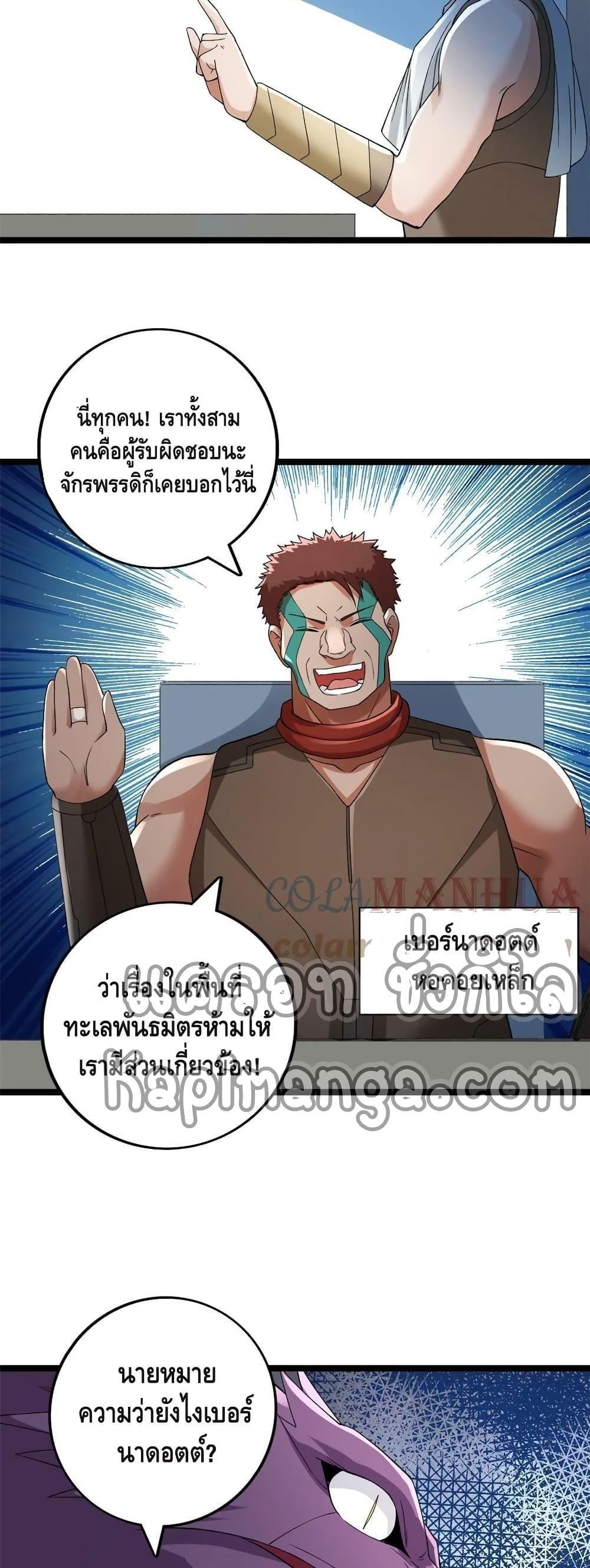 I Have 999 Abilities ตอนที่ 172 รูปที่ 11/20