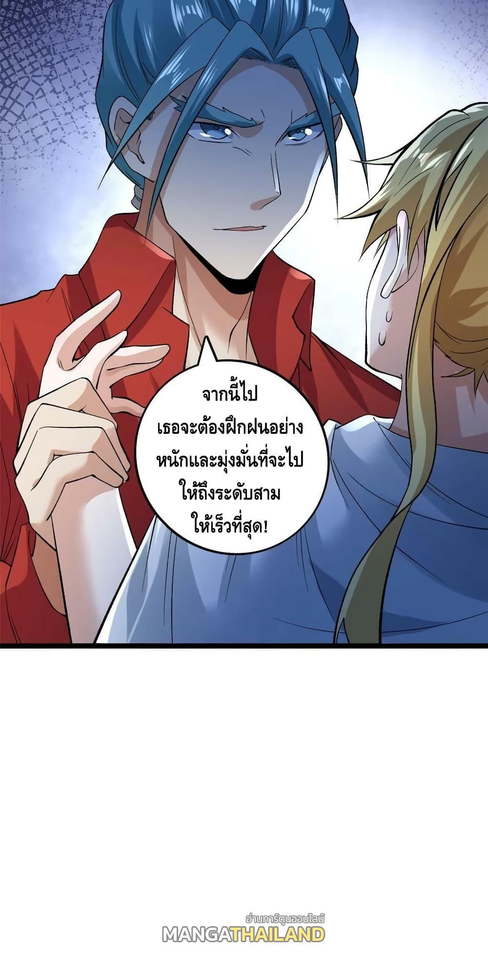 I Have 999 Abilities ตอนที่ 174 รูปที่ 30/30