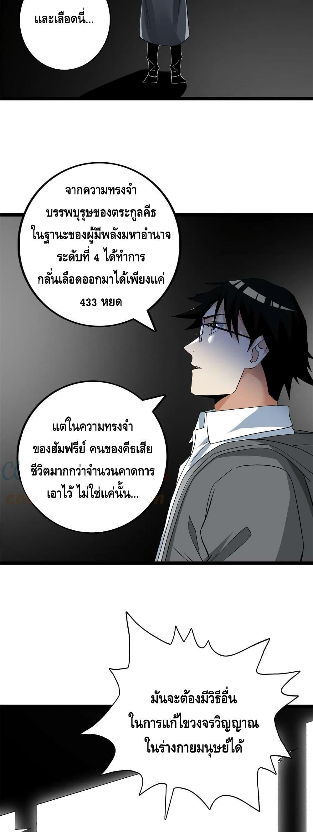 I Have 999 Abilities ตอนที่ 175 รูปที่ 14/20