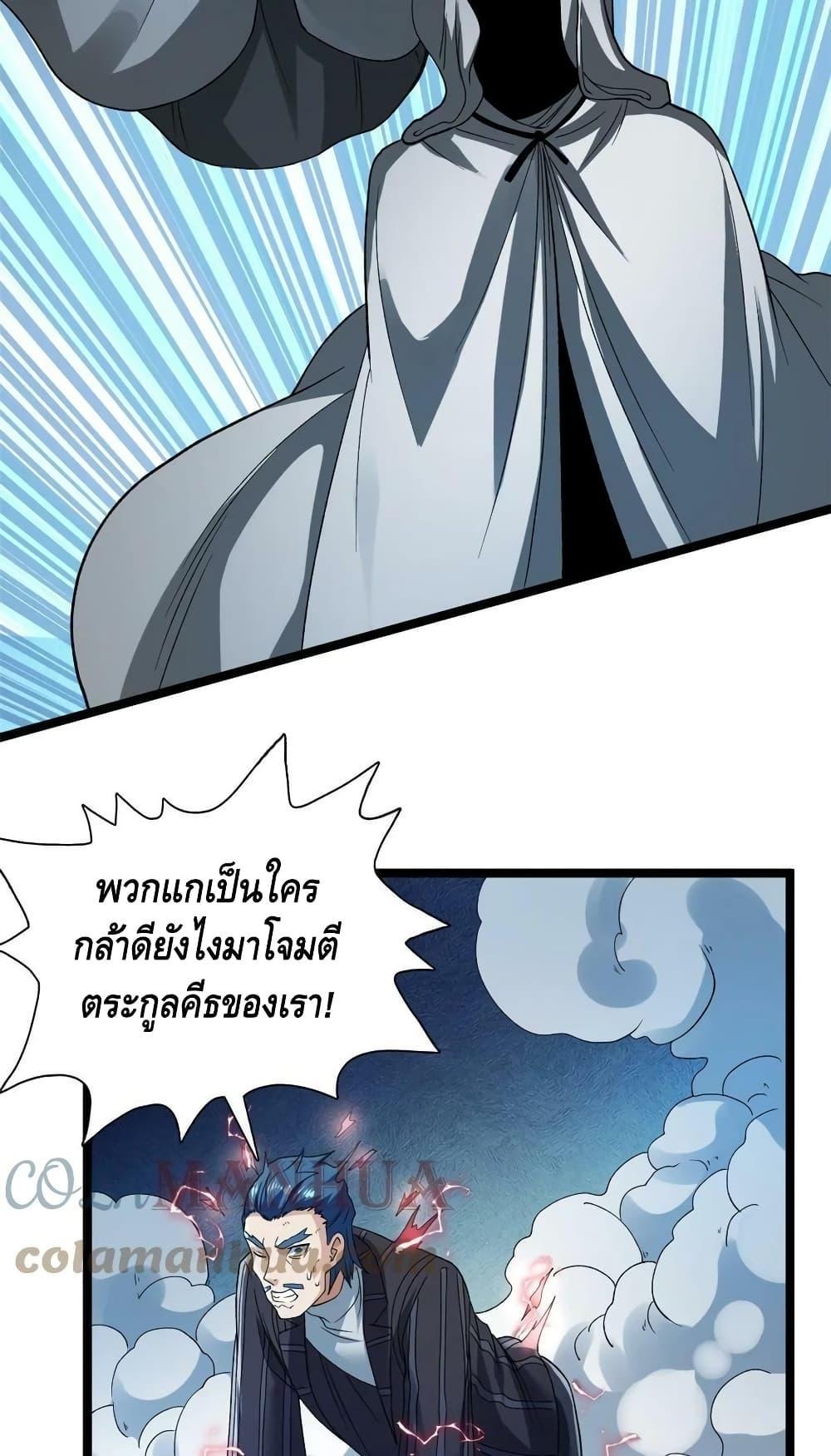 I Have 999 Abilities ตอนที่ 176 รูปที่ 14/40