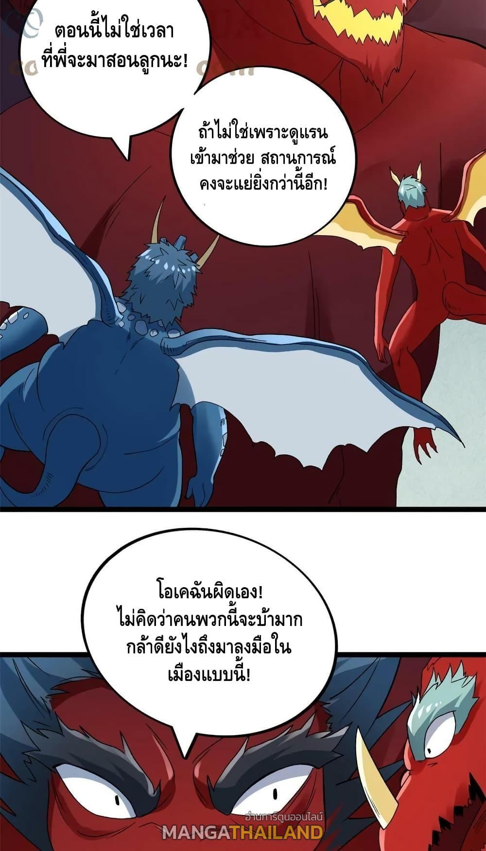 I Have 999 Abilities ตอนที่ 176 รูปที่ 28/40