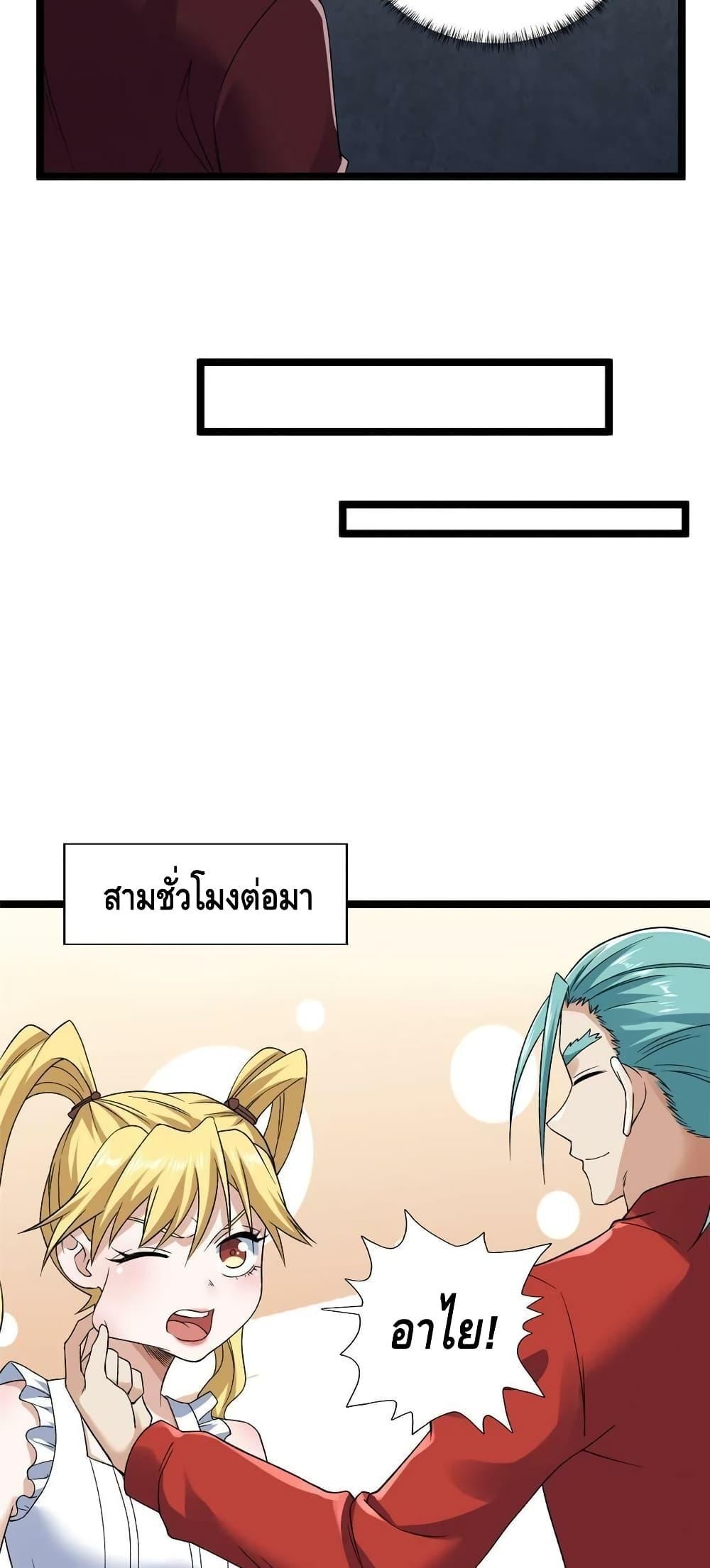 I Have 999 Abilities ตอนที่ 177 รูปที่ 25/30