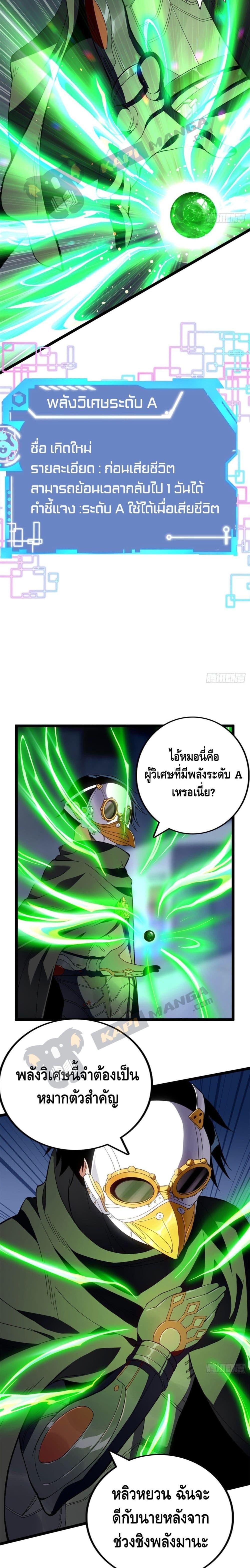 I Have 999 Abilities ตอนที่ 18 รูปที่ 6/10