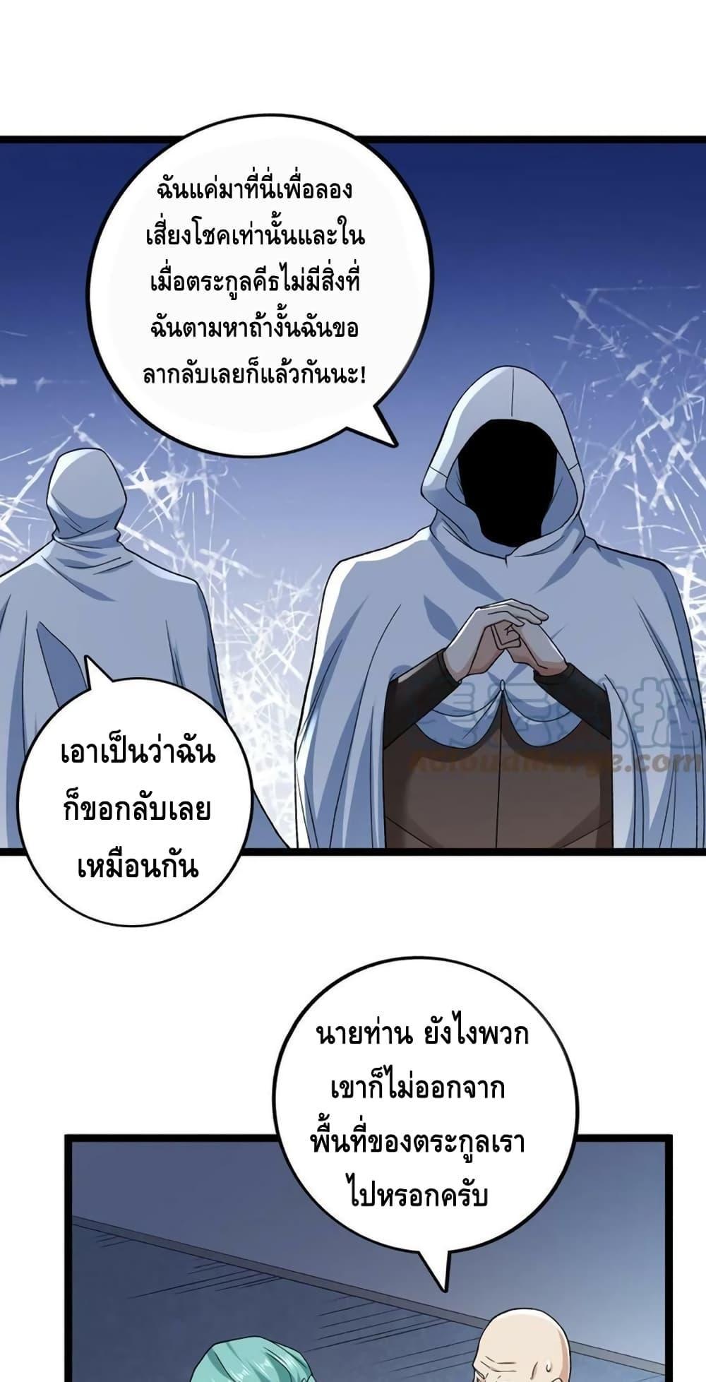 I Have 999 Abilities ตอนที่ 180 รูปที่ 17/30