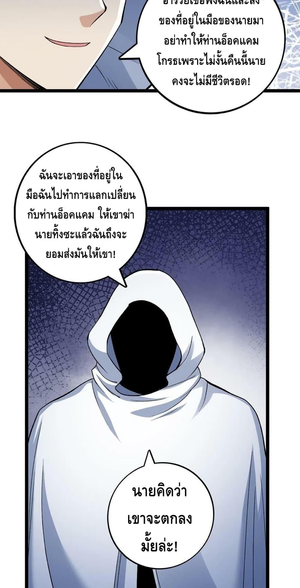 I Have 999 Abilities ตอนที่ 180 รูปที่ 24/30