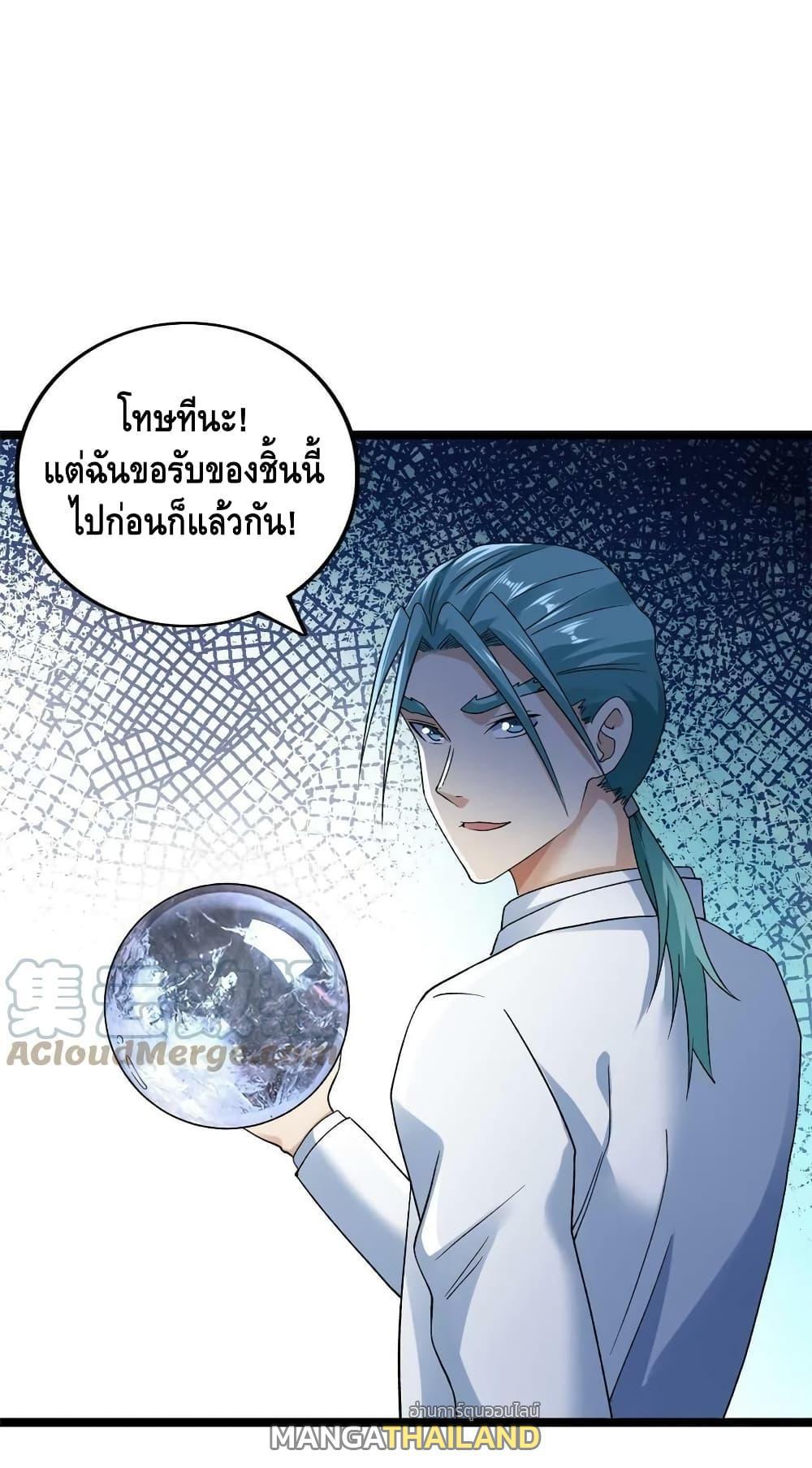 I Have 999 Abilities ตอนที่ 181 รูปที่ 1/30