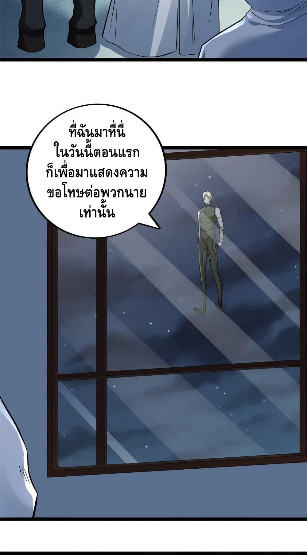 I Have 999 Abilities ตอนที่ 181 รูปที่ 10/30