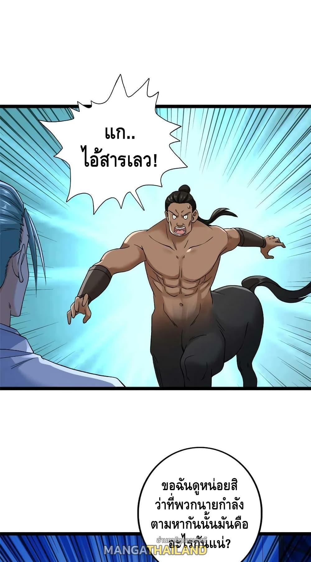 I Have 999 Abilities ตอนที่ 181 รูปที่ 2/30