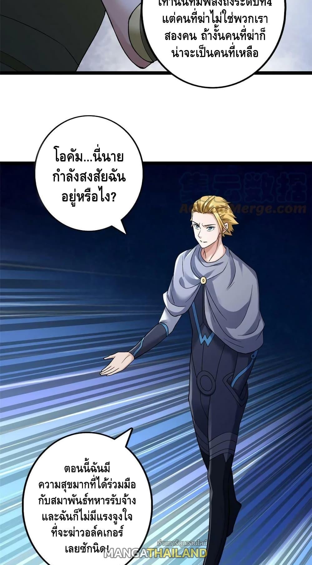 I Have 999 Abilities ตอนที่ 181 รูปที่ 22/30