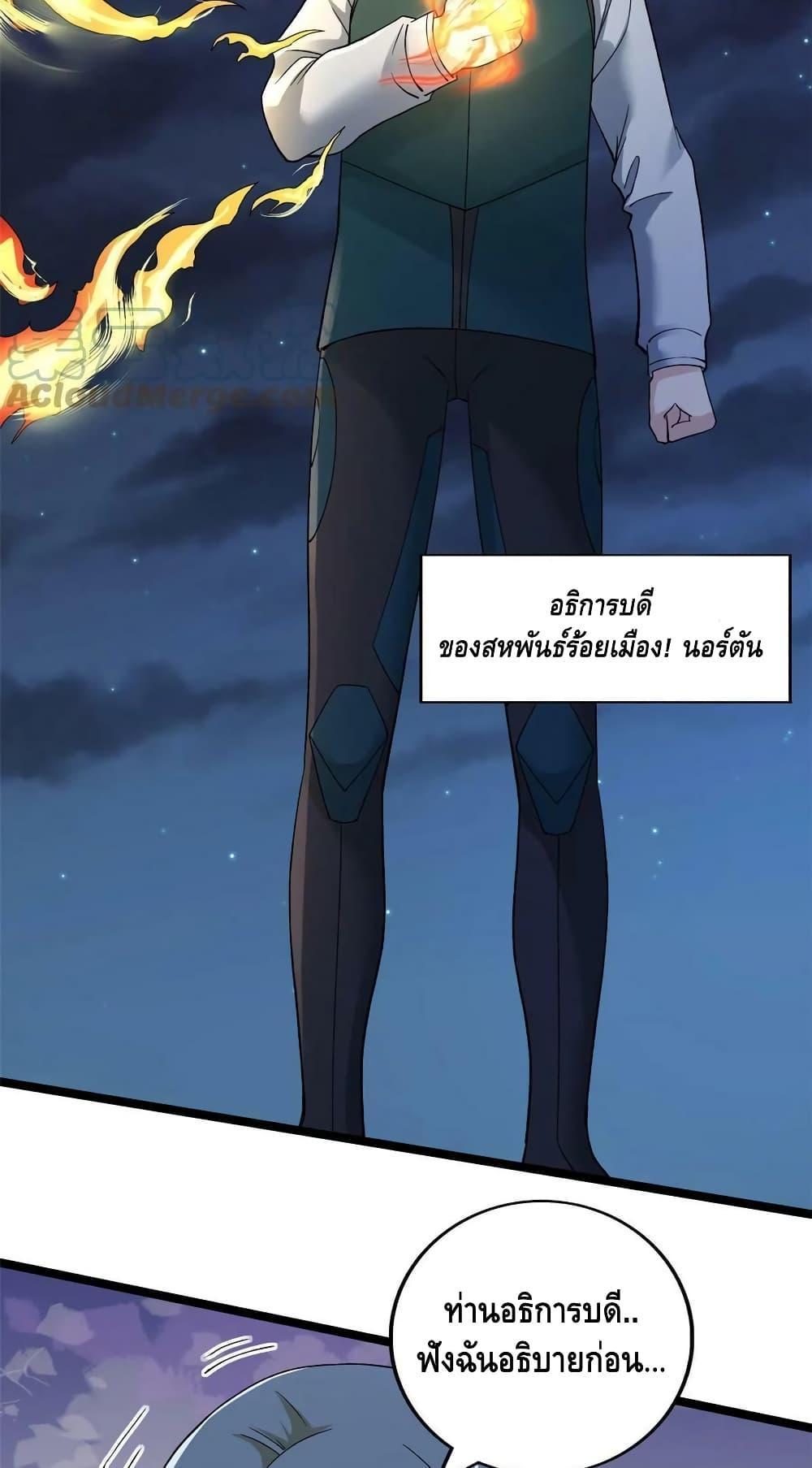 I Have 999 Abilities ตอนที่ 181 รูปที่ 28/30