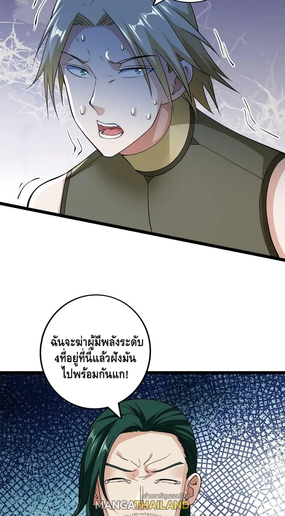 I Have 999 Abilities ตอนที่ 181 รูปที่ 29/30