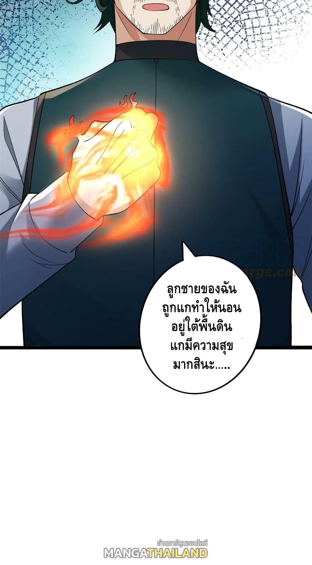 I Have 999 Abilities ตอนที่ 181 รูปที่ 30/30