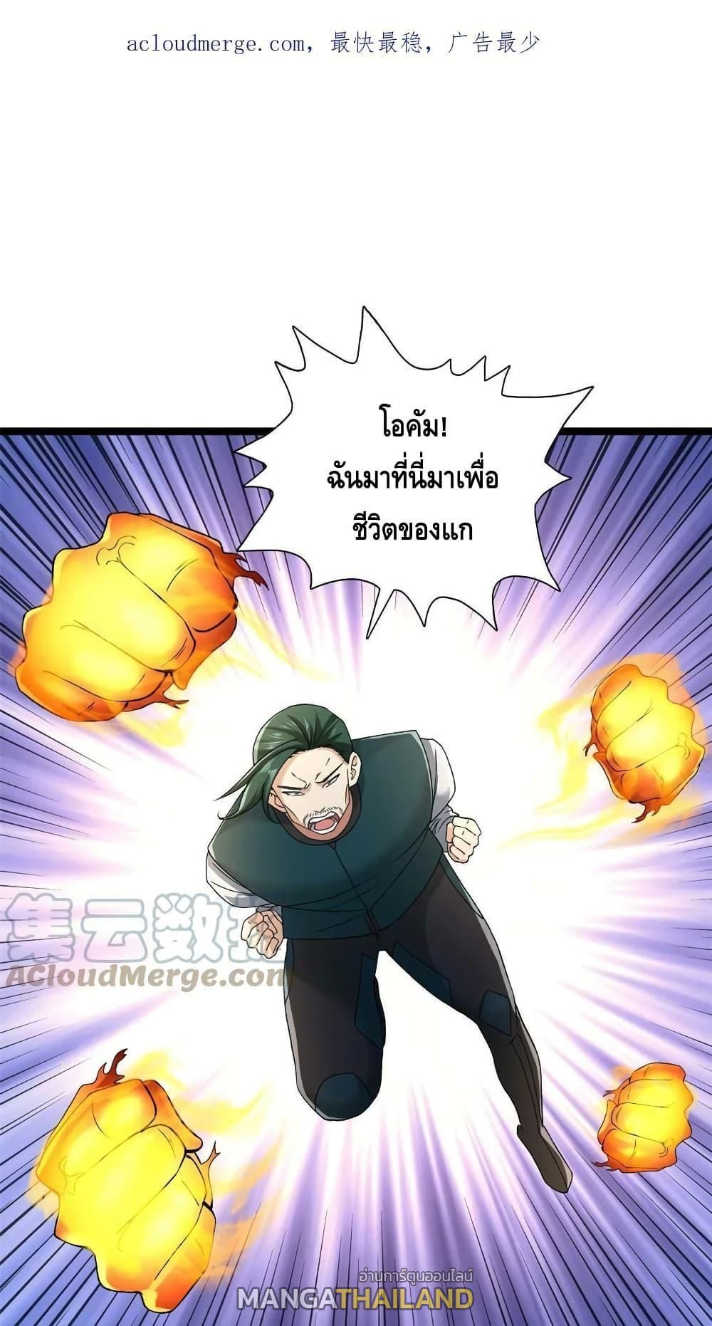 I Have 999 Abilities ตอนที่ 182 รูปที่ 1/30