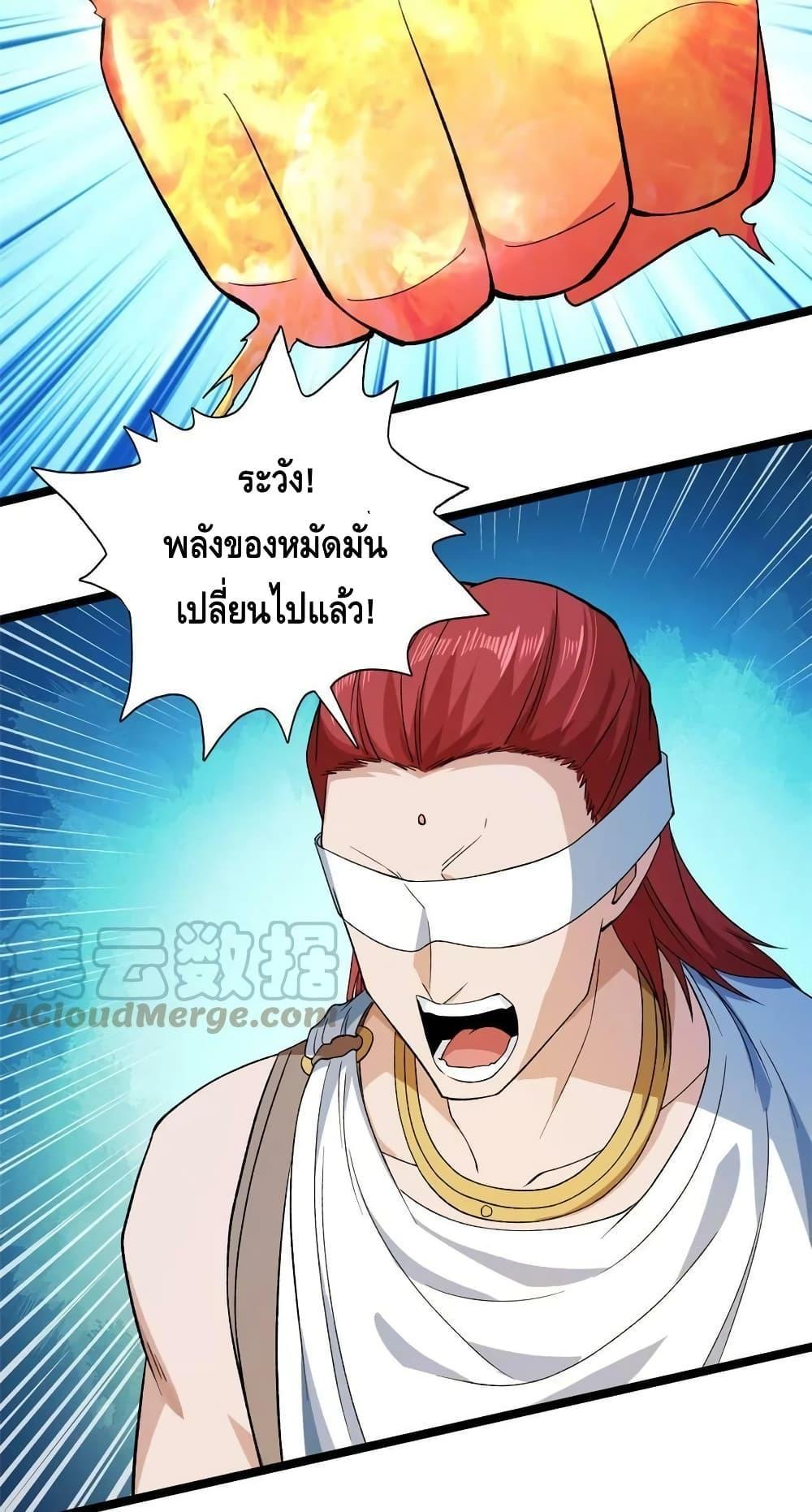 I Have 999 Abilities ตอนที่ 182 รูปที่ 20/30