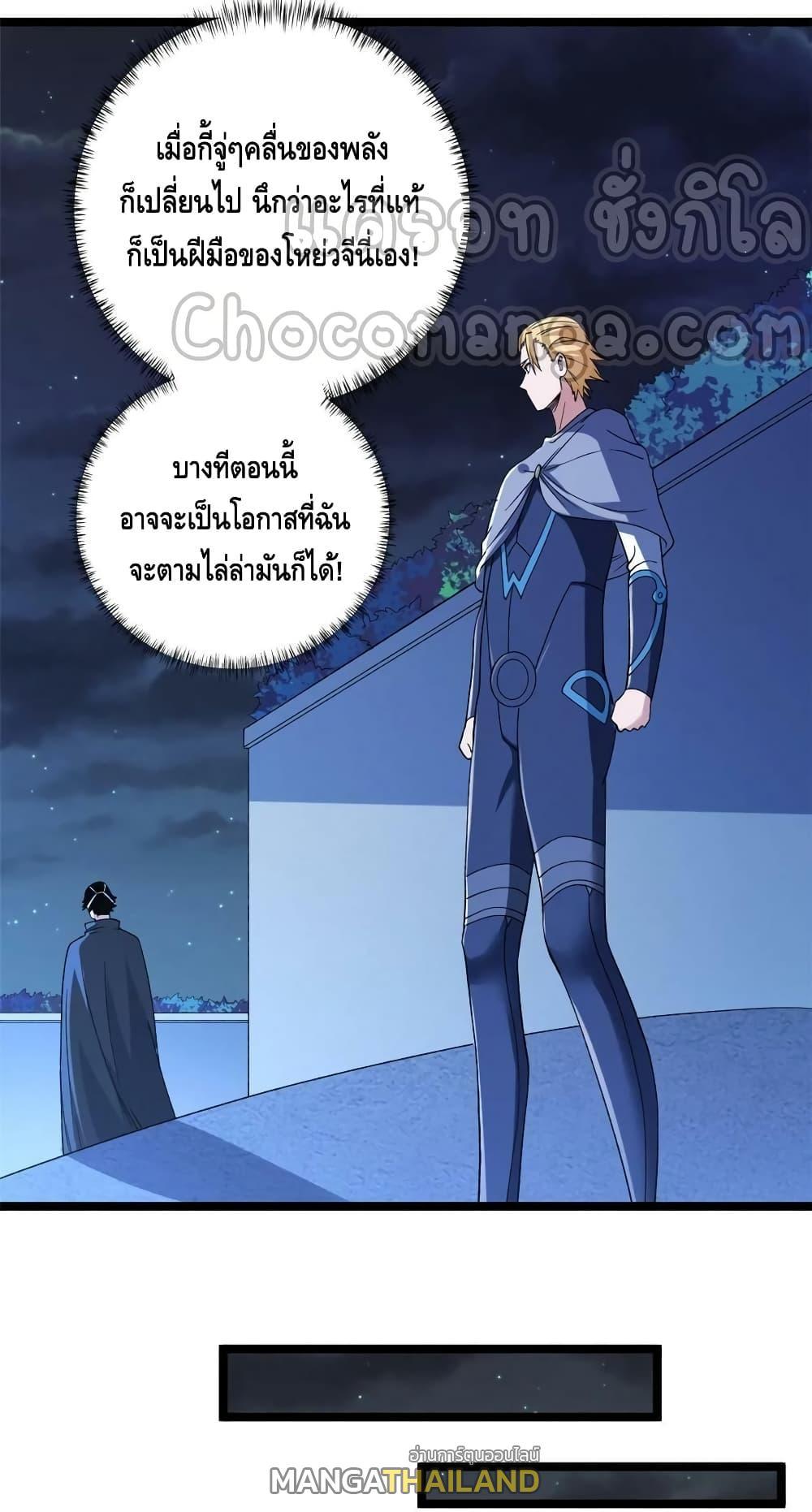 I Have 999 Abilities ตอนที่ 182 รูปที่ 27/30