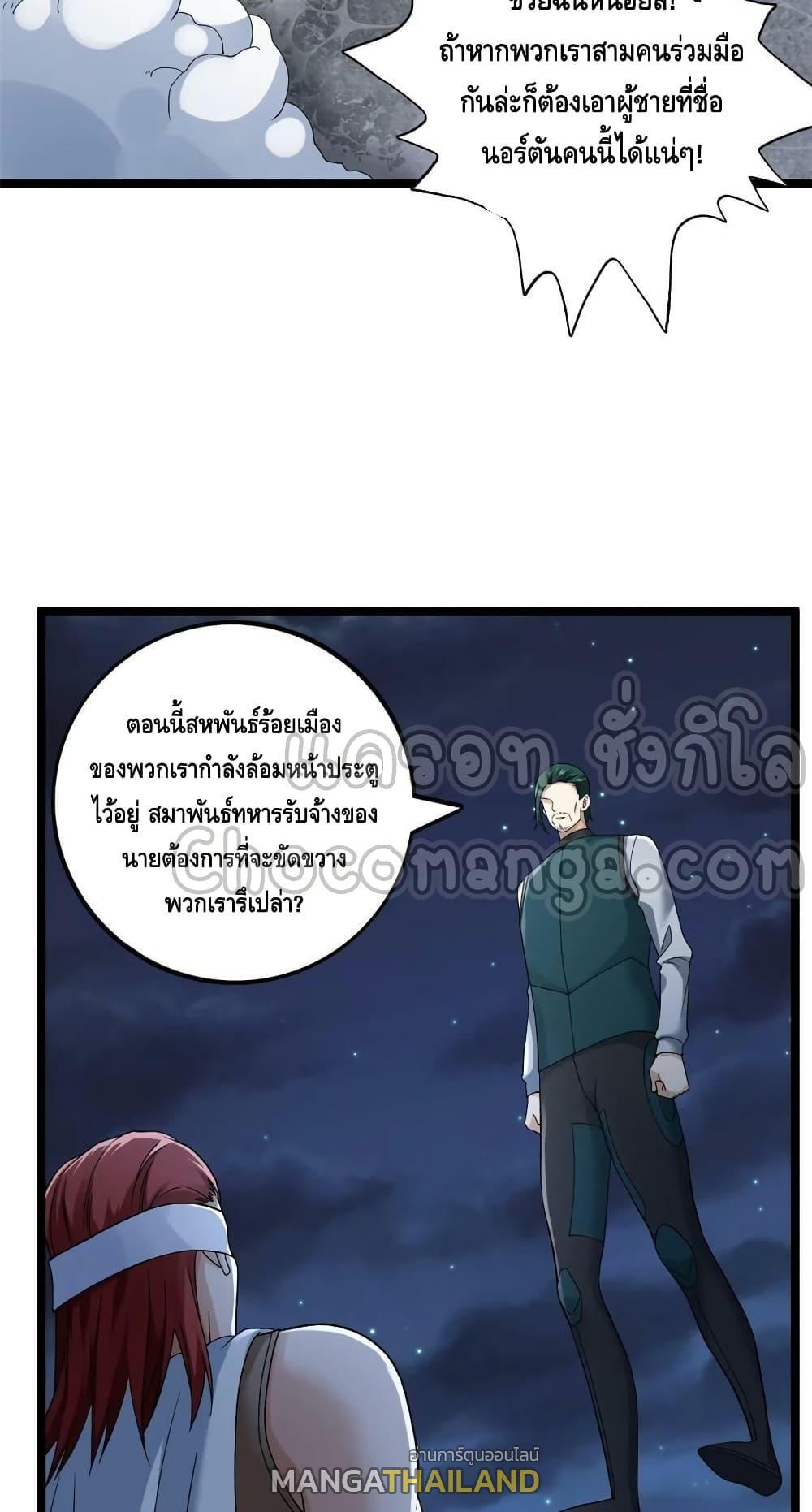 I Have 999 Abilities ตอนที่ 182 รูปที่ 4/30