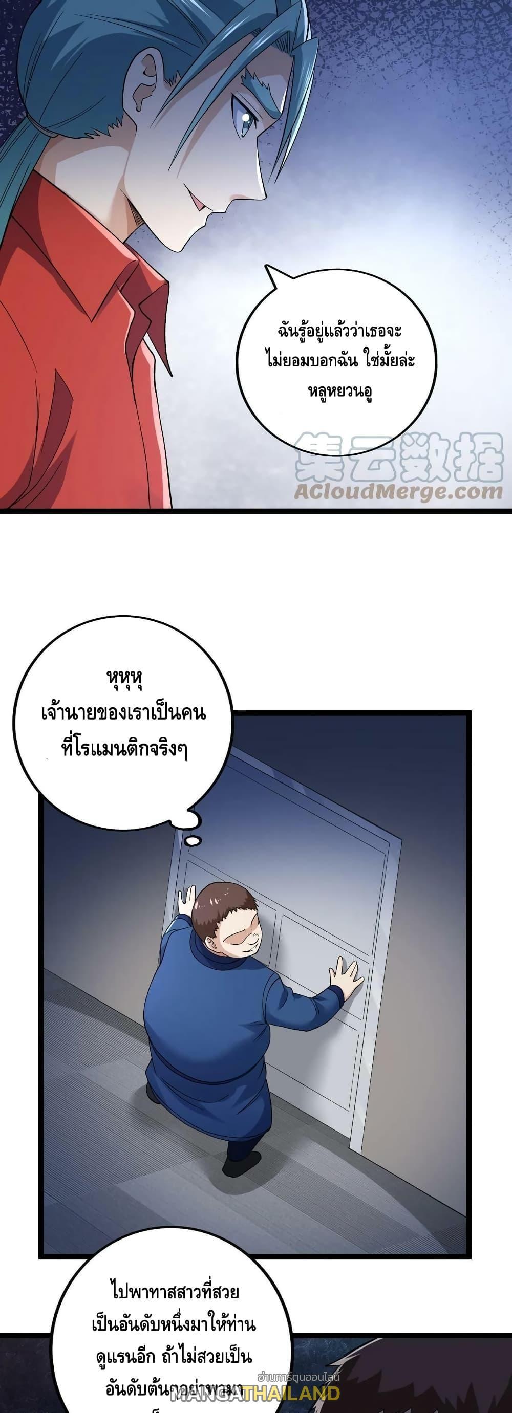 I Have 999 Abilities ตอนที่ 183 รูปที่ 14/20