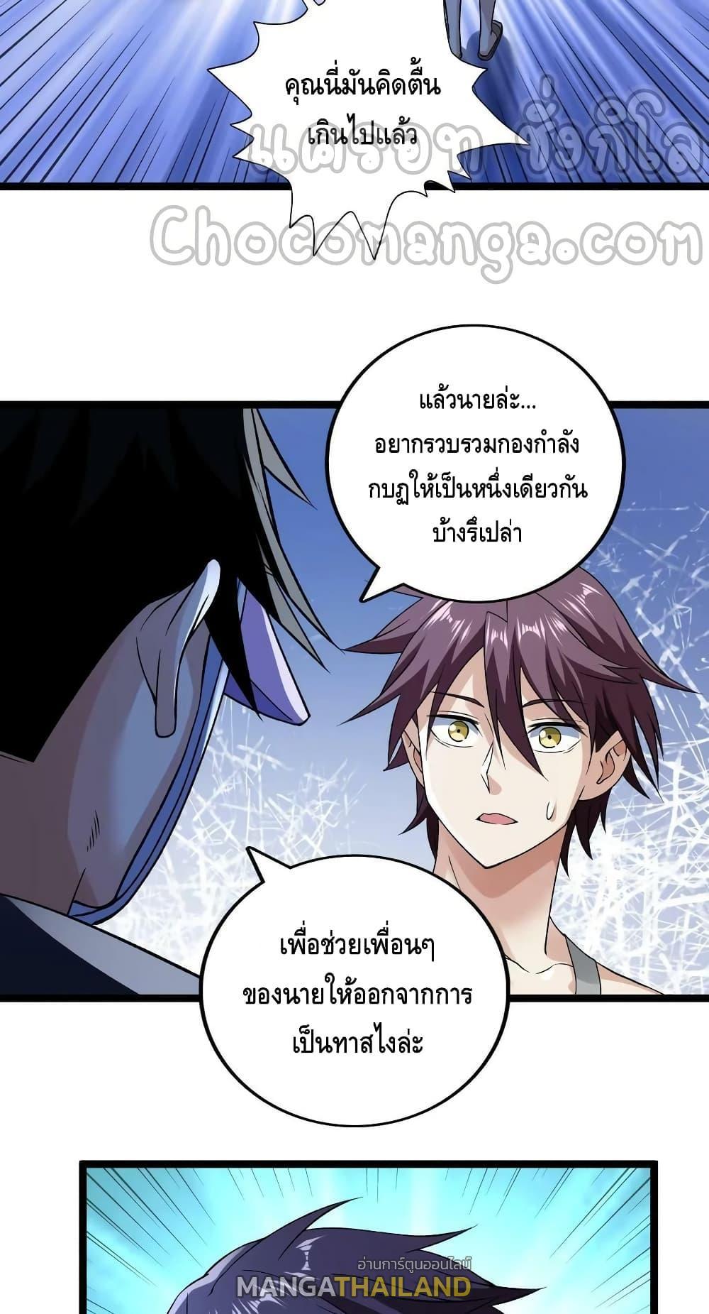 I Have 999 Abilities ตอนที่ 185 รูปที่ 27/30