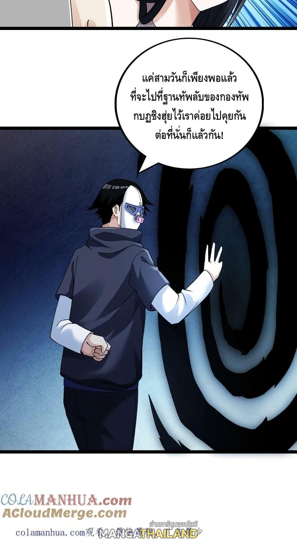 I Have 999 Abilities ตอนที่ 185 รูปที่ 30/30