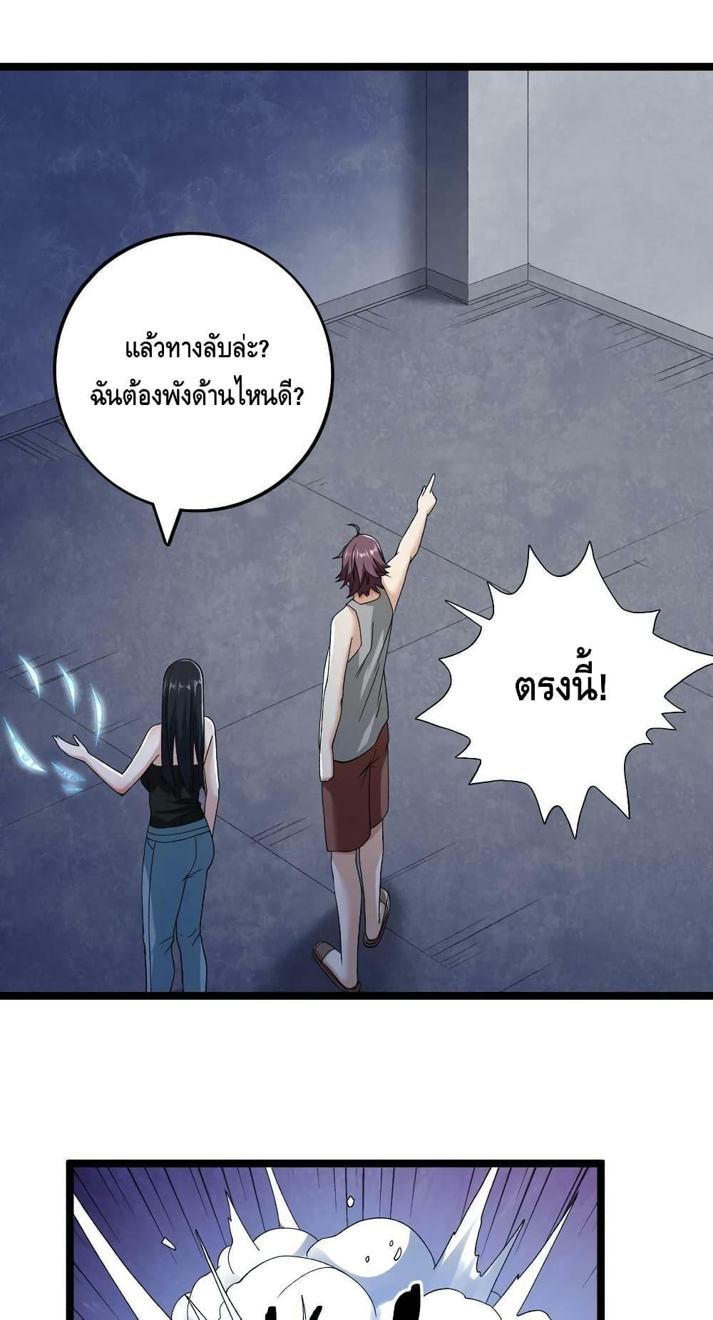 I Have 999 Abilities ตอนที่ 185 รูปที่ 8/30