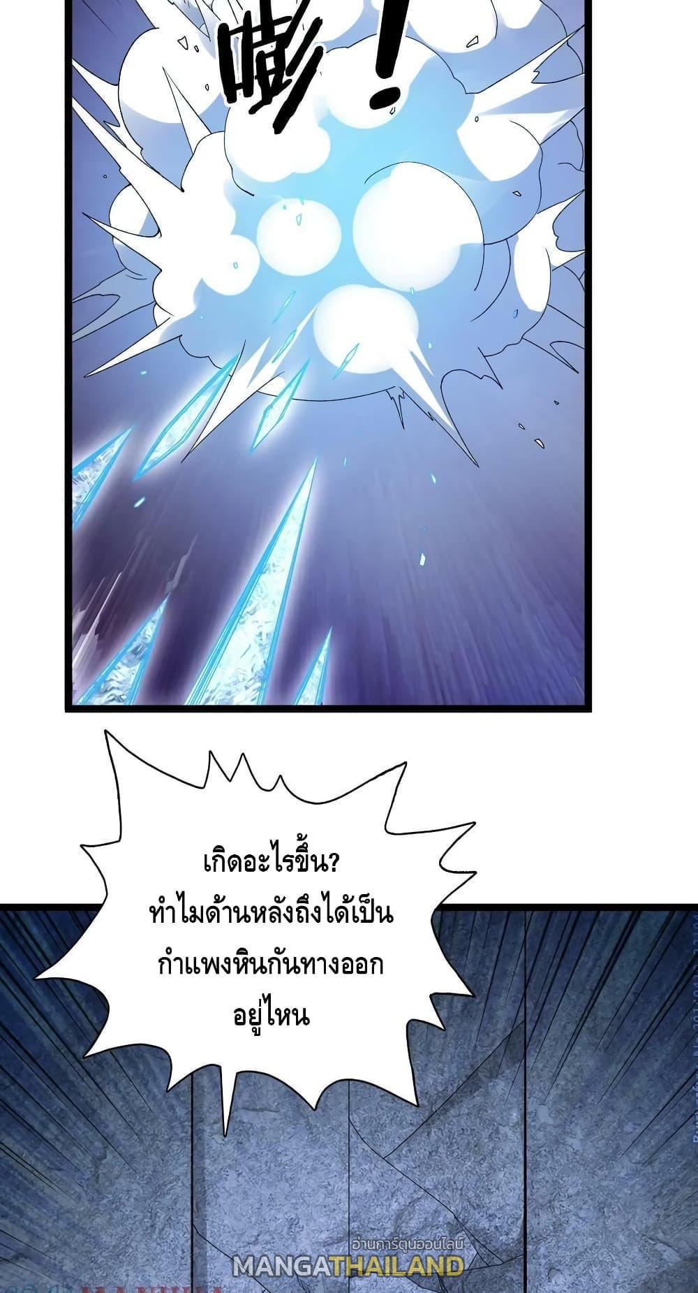 I Have 999 Abilities ตอนที่ 185 รูปที่ 9/30