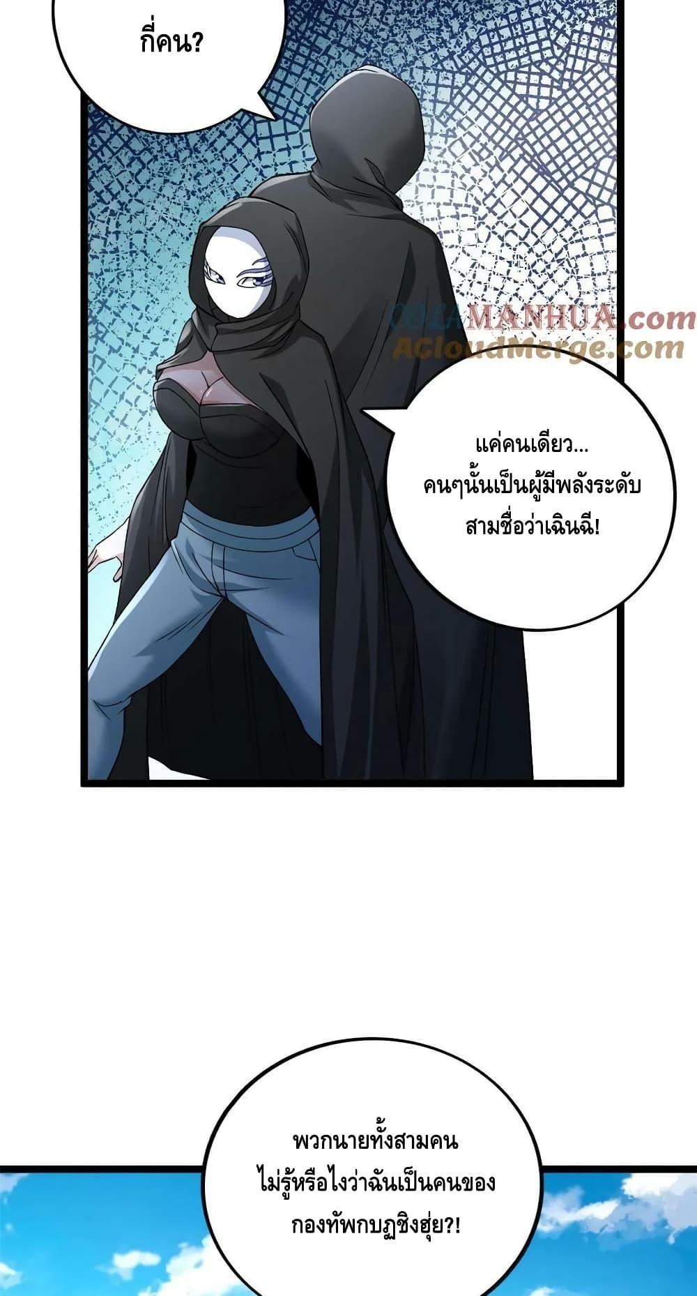 I Have 999 Abilities ตอนที่ 186 รูปที่ 18/30