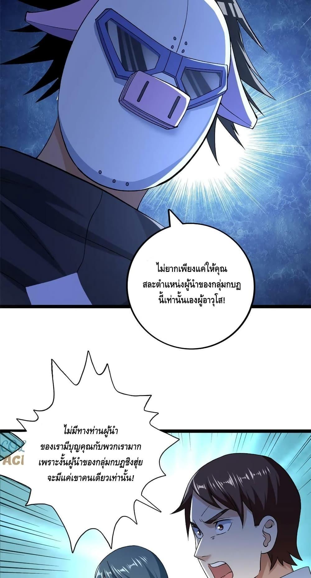 I Have 999 Abilities ตอนที่ 186 รูปที่ 28/30