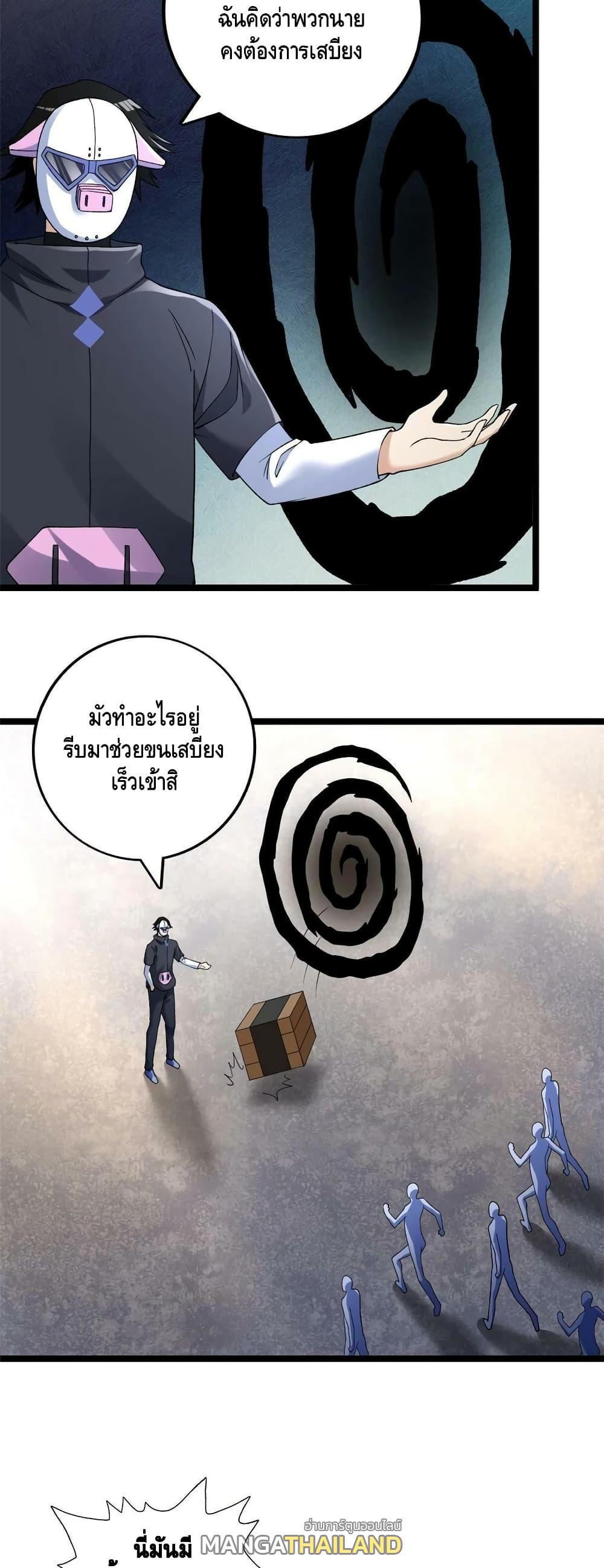 I Have 999 Abilities ตอนที่ 187 รูปที่ 5/20