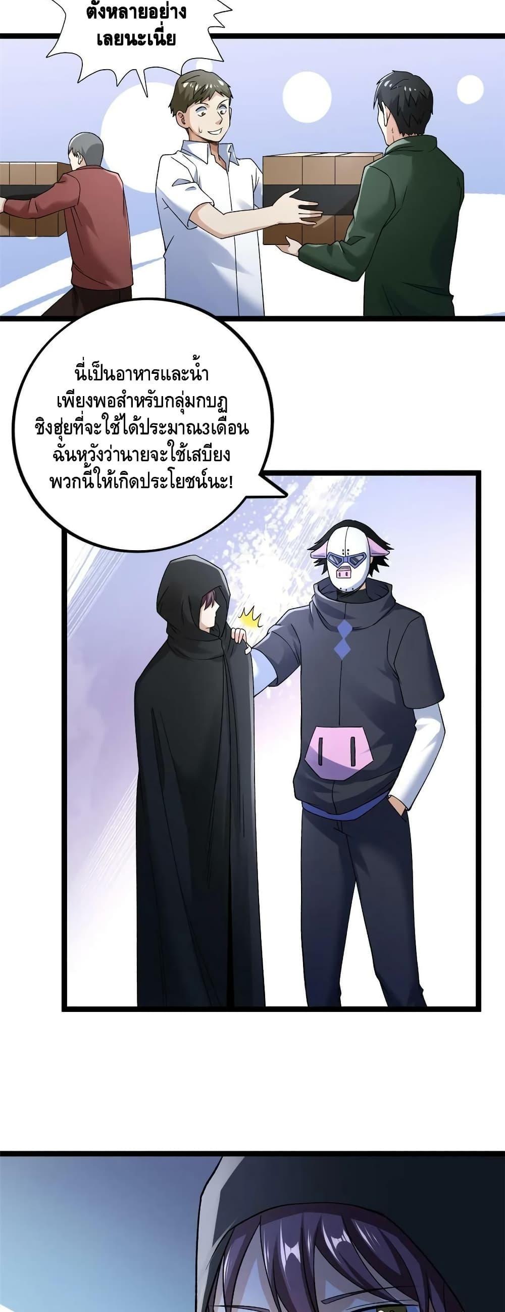 I Have 999 Abilities ตอนที่ 187 รูปที่ 6/20