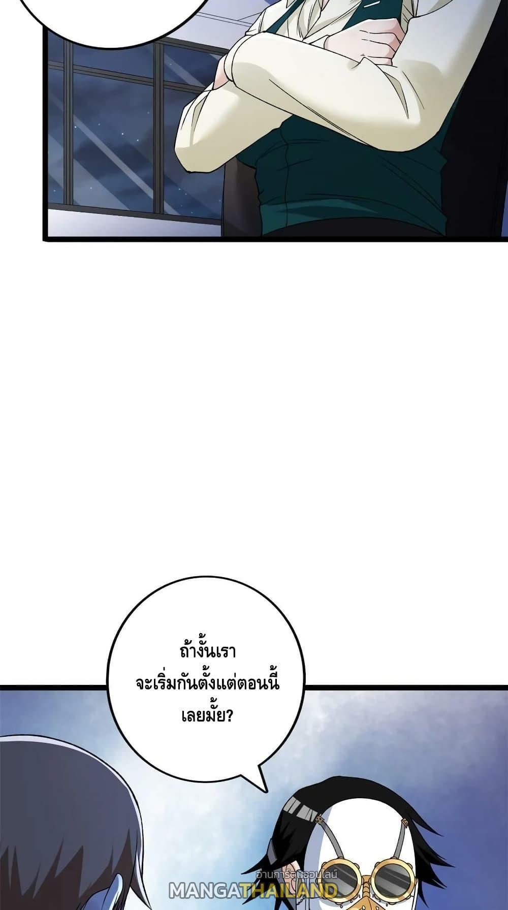 I Have 999 Abilities ตอนที่ 188 รูปที่ 11/30