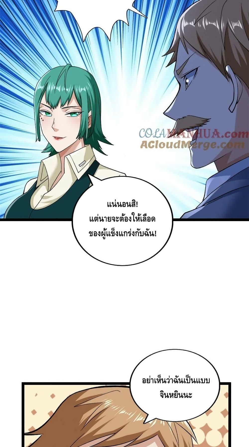 I Have 999 Abilities ตอนที่ 188 รูปที่ 19/30