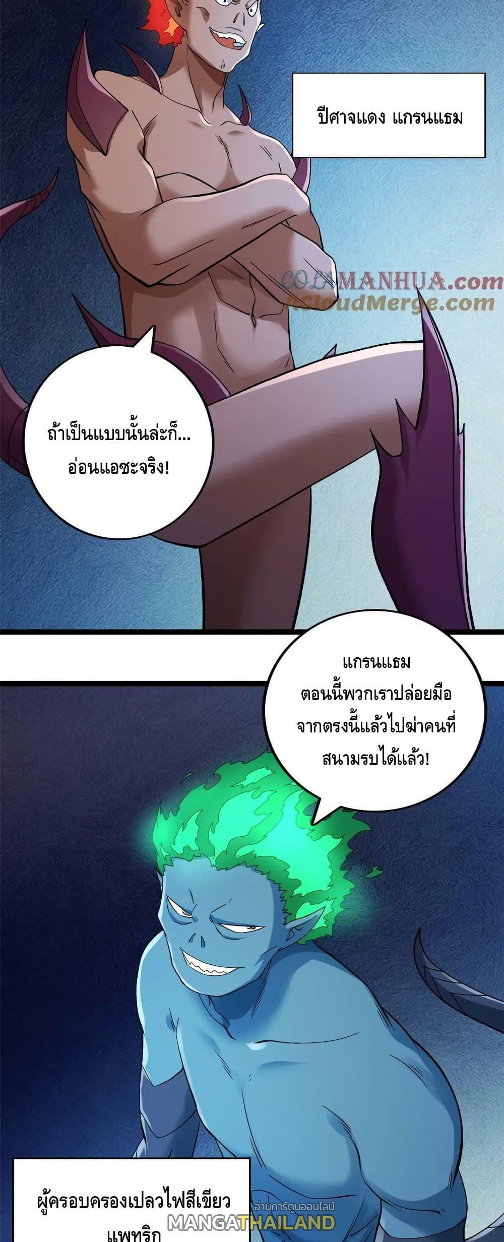 I Have 999 Abilities ตอนที่ 189 รูปที่ 11/20