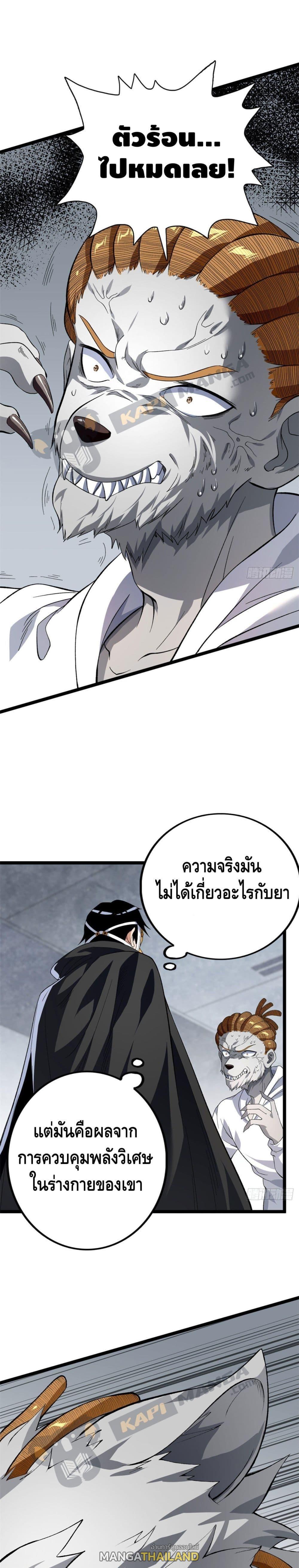 I Have 999 Abilities ตอนที่ 19 รูปที่ 1/10