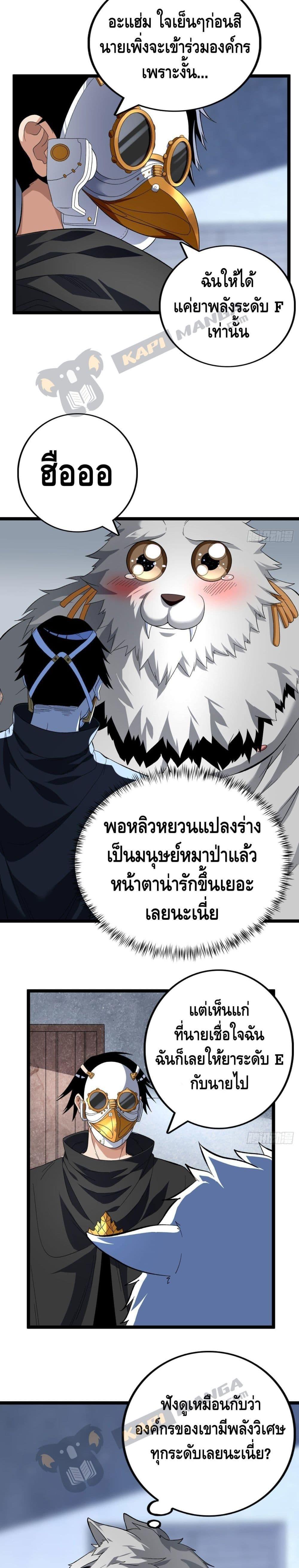 I Have 999 Abilities ตอนที่ 19 รูปที่ 4/10