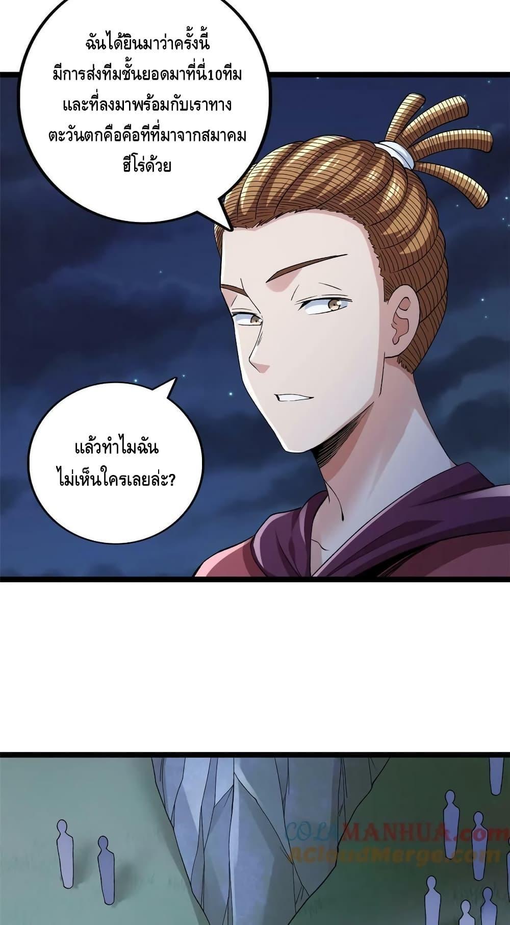 I Have 999 Abilities ตอนที่ 190 รูปที่ 3/30