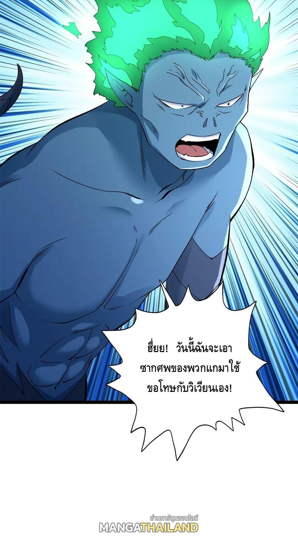 I Have 999 Abilities ตอนที่ 190 รูปที่ 30/30