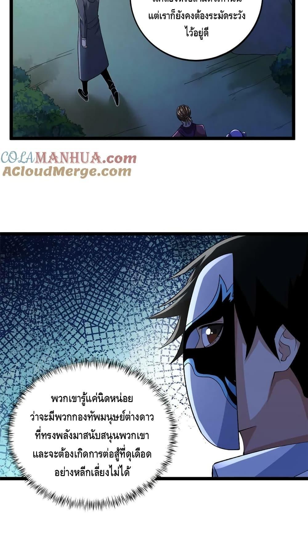 I Have 999 Abilities ตอนที่ 190 รูปที่ 8/30