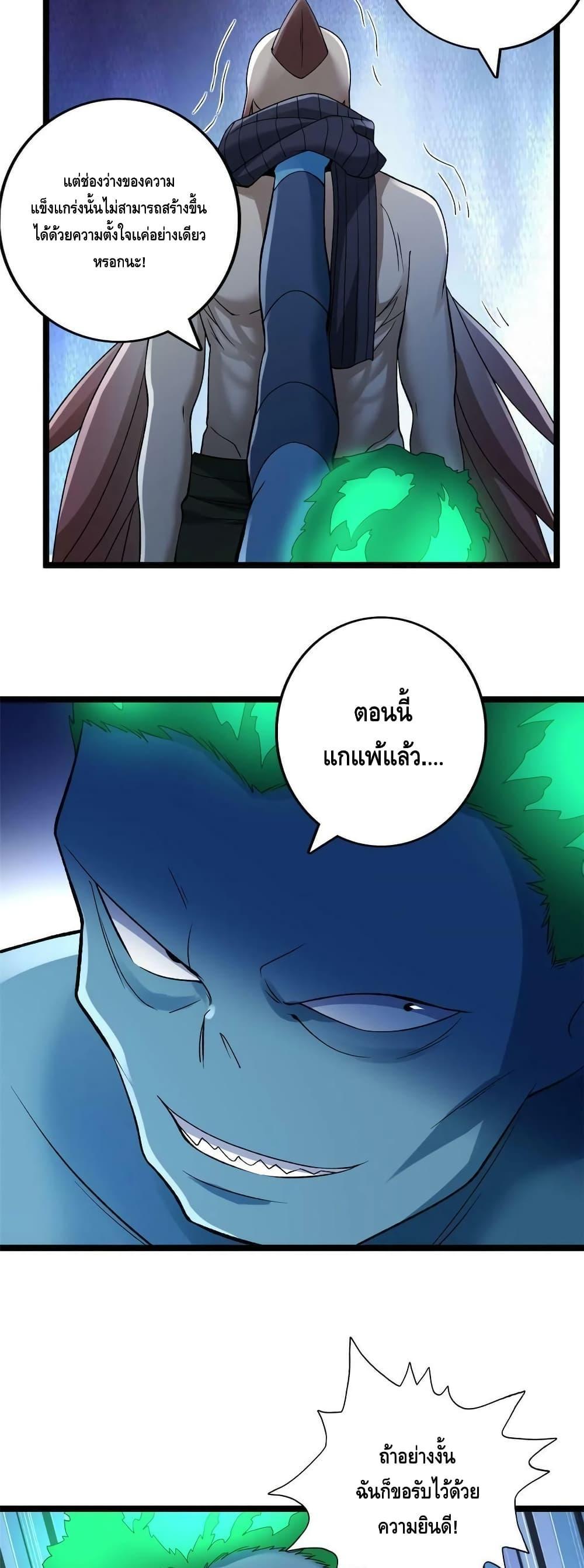 I Have 999 Abilities ตอนที่ 191 รูปที่ 12/20