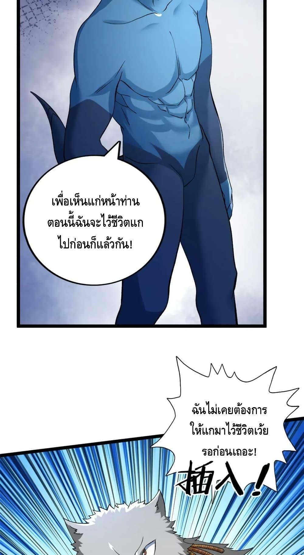 I Have 999 Abilities ตอนที่ 192 รูปที่ 13/30