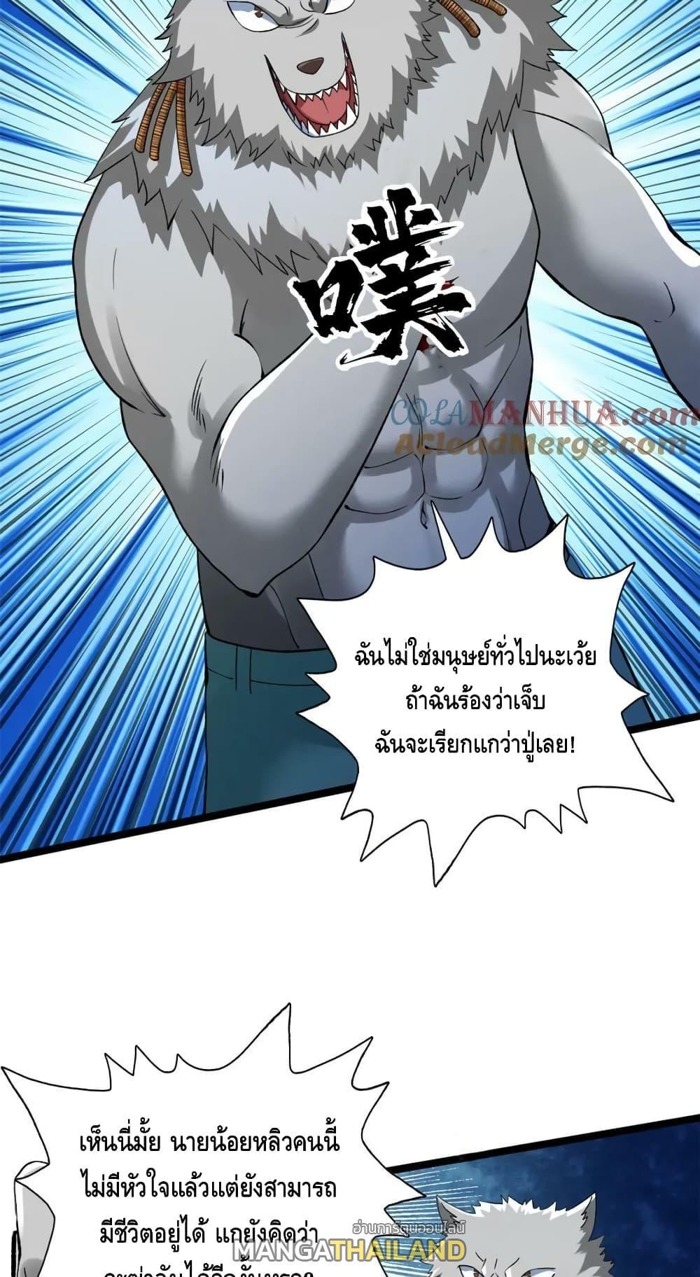 I Have 999 Abilities ตอนที่ 192 รูปที่ 14/30