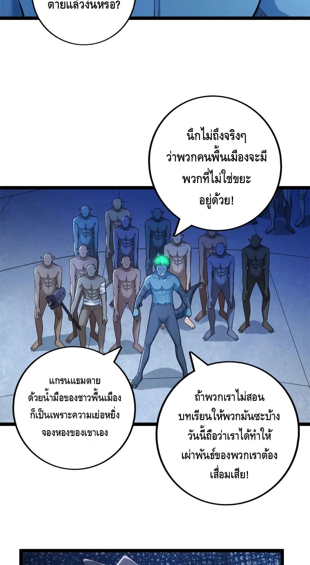 I Have 999 Abilities ตอนที่ 192 รูปที่ 2/30