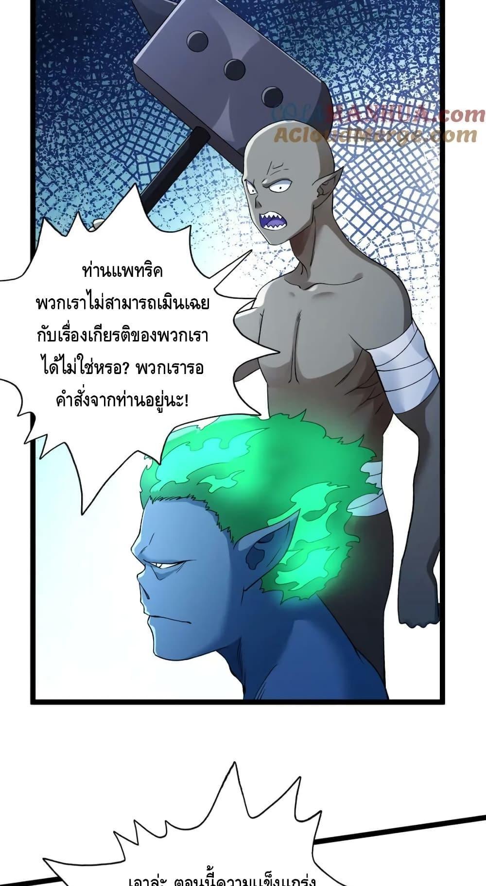 I Have 999 Abilities ตอนที่ 192 รูปที่ 3/30